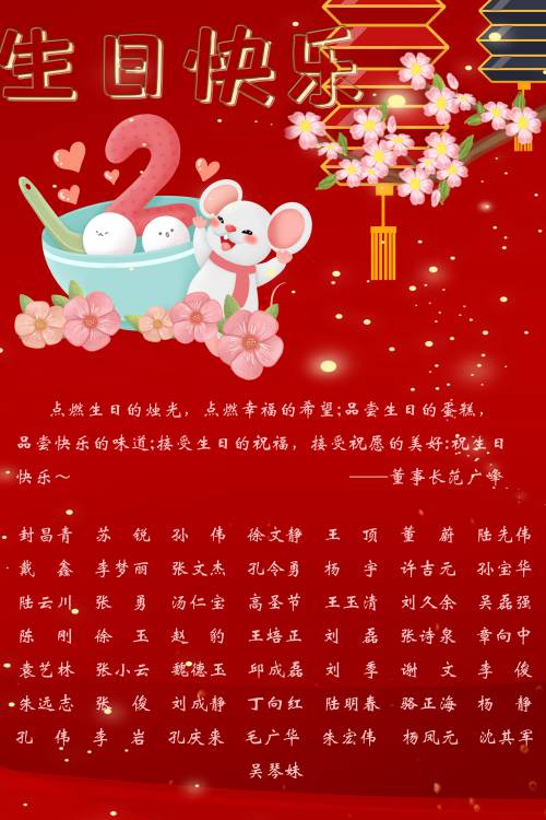 【生日祝?！抗ё?月生日的員工生日快樂！