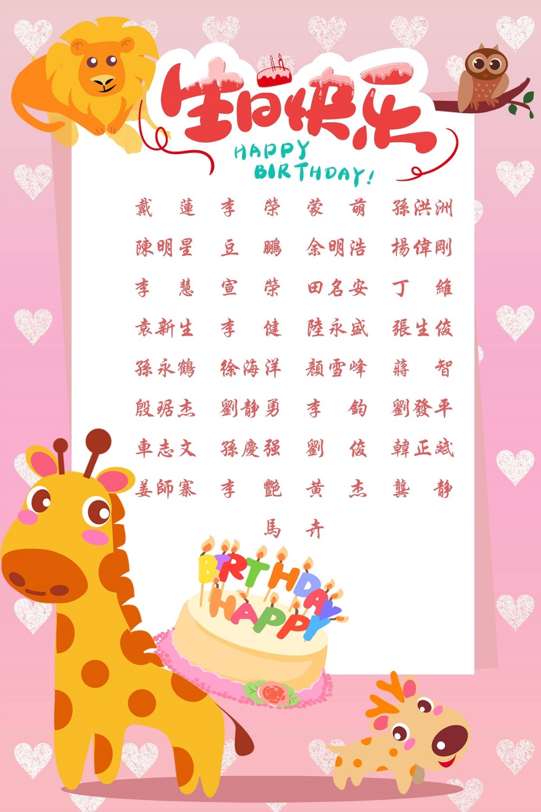 【生日祝福】恭祝06月生日的員工生日快樂(lè)！