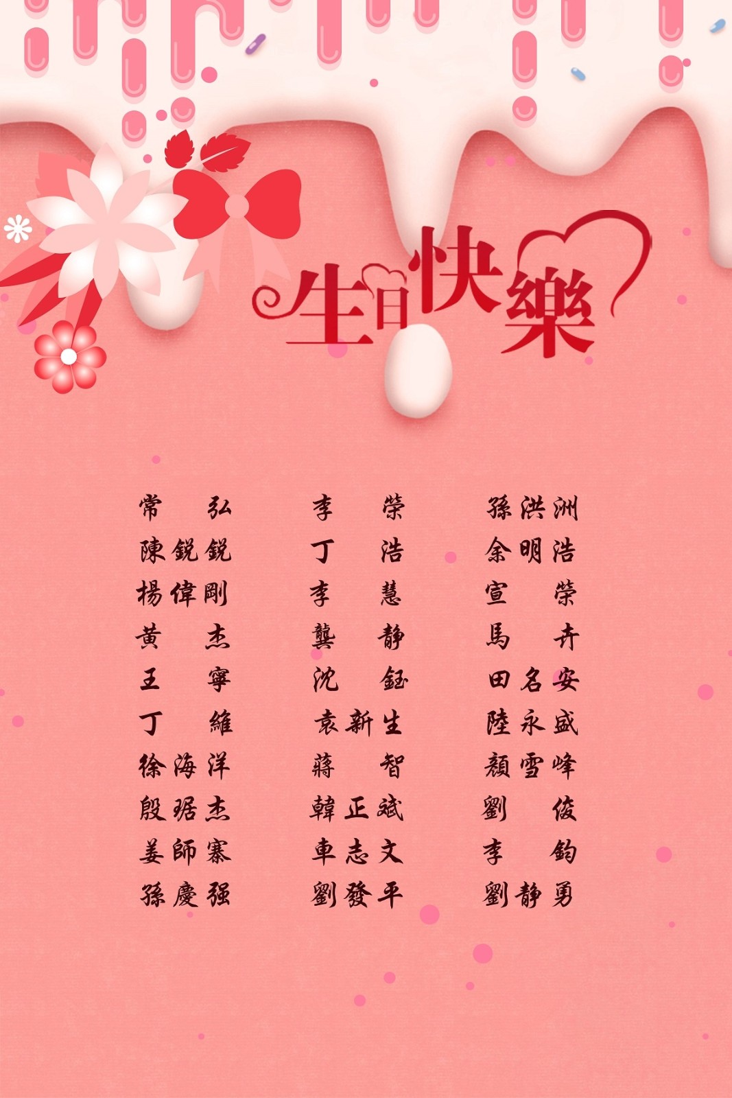 【生日祝?！抗ё?6月生日的員工生日快樂！